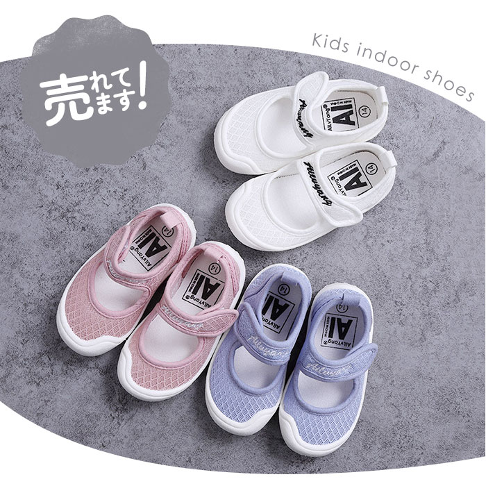 上履き 子供 キッズ 好評 上靴 上履 うわぐつ うわばき 室内履き 子供靴 こども 子...