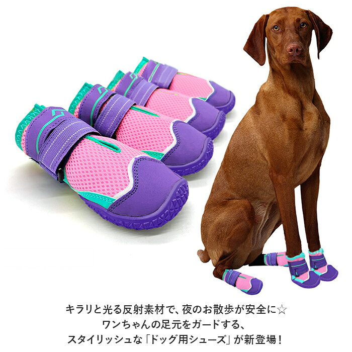 犬 靴 脱げにくい 好評 犬の靴 犬用靴 履かせやすい 滑りにくい ドッグシューズ ド...