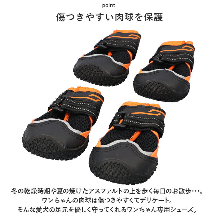 犬 靴 脱げにくい 好評 犬の靴 犬用靴 履かせやすい 滑りにくい ドッグシューズ ド...