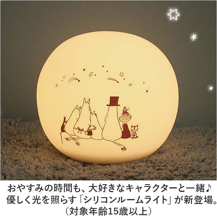 ティーズ ファクトリー キャラクター ルームライト シリコン 好評 間接照明 ライト 照明 テーブルランプ ナイトライト フットライト フロアライト キャラ かわいい 優しい手触り 叩く 3段階 寝室 リビング インテリア ベッドサイド [2]