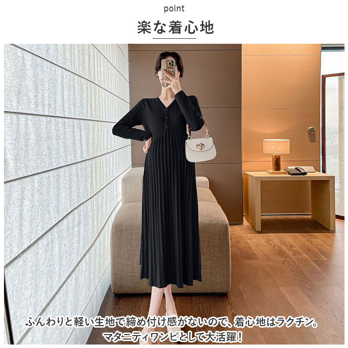 マタニティ ワンピース ロング 好評 プリーツワンピース マタニティウェア 授乳服 妊婦服 ウエア 長袖 ワンピ 前ボタン 前開き ニット 切り替え シンプル 無地 通勤 オフィス フォーマル 産 3