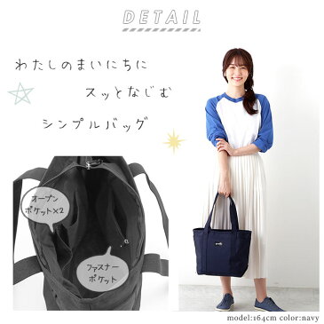 アネロ トートバッグ 好評 おしゃれ レディース 小さめ ファスナー付き メンズ シンプル 無地 マザーズバッグ ママバッグ 通勤 通学 肩掛け ショルダーバッグ 手さげ 手提げ キャリーオンバッグ バック かばん 大学生 サブバッグ ブランド anello GRANDE アネログランデ