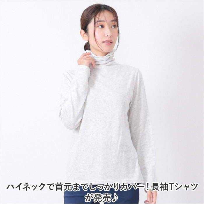 ボトルネック プルオーバー 長袖 好評 カットソー Tシャツ ロンT 長袖Tシャツ タートルネック レディース UVカット UVボトルネック 立ち襟 冬 秋冬 シンプル 無地 おしゃれ インナー ミセス ファッション トップス レディースファッション backyard-1-10360379 BACKYARD FAMILY バッグタウン サンプル画像2