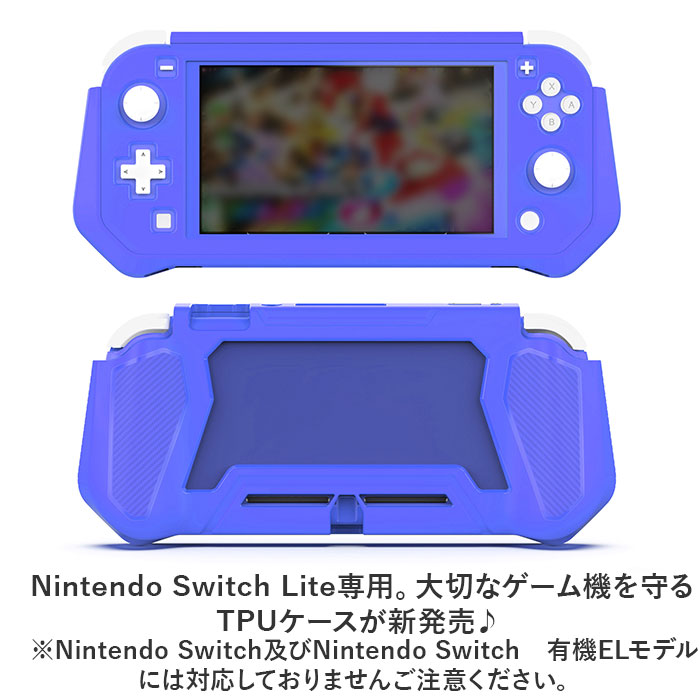 Switch lite カバー 好評 ケース TPU スイッチ スイッチライト 保護カバー 全面保護 フルカバー 保護シート付き backyard-1-10360431 BACKYARD FAMILY バッグタウン サンプル画像2
