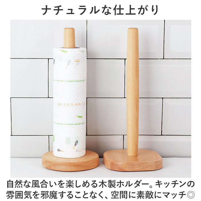 キッチンペーパーホルダー 好評 ロールホルダ— キッチンペーパースタンド スタンド キッチンペーパー 木製 木 縦 縦型 スリム 立て キッチン用品 調理器具 収納 おしゃれ お洒落 かわいい backyard-1-10360054 BACKYARD FAMILY バッグタウン サンプル画像3