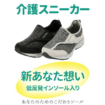 介護シューズ 男性用 好評 リハビリシューズ メンズ 4E ルームシューズ 室内 病院 スリッポン 施設 紳士靴 介護用シューズ 軽量 父の日 プレゼント 24.5cm 25cm 25.5cm 26cm 26.5cm 27cm 28cm ブラック 黒 グレー ゆったり ワイド 高齢者用シューズ コンフォートシューズ