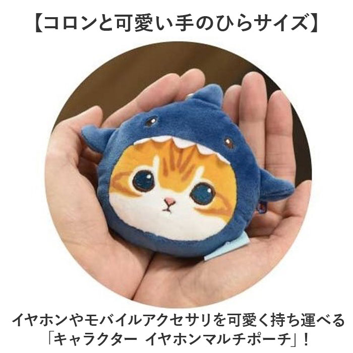 キャラクター イヤホン ケース 収納 ポーチ 好評 イヤホン入れ イヤホンケース イヤホンポーチ 小物入れ マルチポーチ 充電ケーブル SDカード USBメモリ ガジェット 持ち運び コンパクト カラビナ付き カラビナ gourmandise グルマンディーズ backyard-1-10363909 BACKYARD FAMILY バッグタウン サンプル画像2