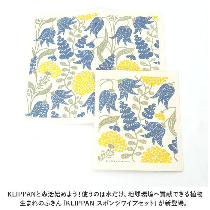 スポンジワイプ 北欧 好評 水切りマット スウェーデン キッチンワイプ 布巾 台ふきん スポンジ クロス クリッパン KLIPPAN セルロース ふきん 循環型 お風呂 掃除 水拭き 窓 結露 おしゃれ かわいい キッチン エコ アウトドア キャンプ 台所用品 backyard-1-10358912 BACKYARD FAMILY バッグタウン サンプル画像2