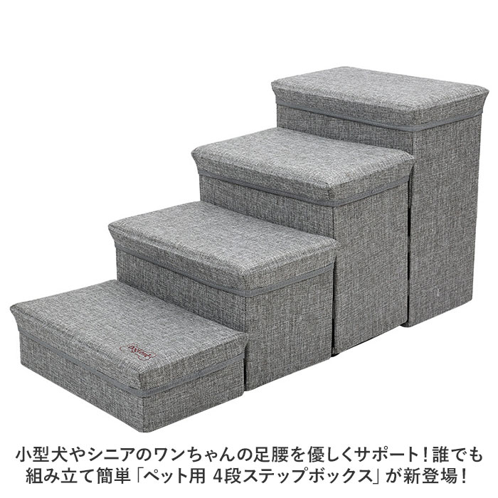 ドッグステップ 犬 好評 ペットスロープ ペットステップ ステップ 階段 スロープ 収納付き 収納 昇り降り 補助 ペット ペット用 低め 負担軽減 ソファ ベッド 猫 ねこ ネコ いぬ イヌ 小型犬 パピー 高齢犬 小動物 シニア 介護 ドッグ 犬用 backyard-1-10360436 BACKYARD FAMILY バッグタウン サンプル画像2