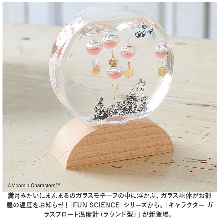 茶谷産業 キャラクター ガラスフロート温度計 ...の紹介画像2