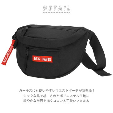 BEN DAVIS ウエストポーチ 好評 ブランド ベンデイビス メンズ 大容量 おしゃれ シンプル ウエストバッグ 斜めがけ おしゃれ シンプル 自転車 バイク 旅行 おでかけ 学生 大人 マザーズバッグ サブバッグ ワンショルダー 斜め掛け 斜めがけ ワンショルダー カジュアル