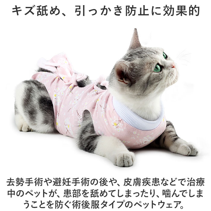 ペット服 術後服 猫 傷舐め防止 犬の服 好評...の紹介画像3