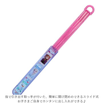 子供 箸 ケース付き 好評 箸箱 スライド式 箸セット こども 幼稚園 保育園 おしゃれ かわいい ハシ 16.5cm お箸 セット お箸箱 スライド 遠足 運動会 お弁当 ランチ 食洗機対応 キャラクター ディズニー サンリオ トミカ スライド式ハシ箱セット スライド箸&箸箱セット