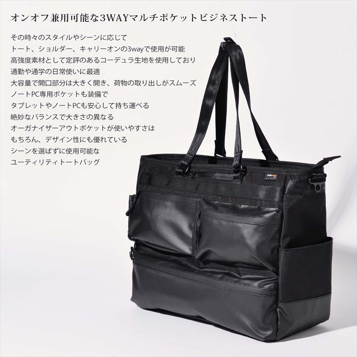 トートバッグ メンズ 大きめ 好評 通勤 通学 3wayマルチポケットビジネストート A4 大学生 肩掛け ショルダー 2way 3way キャリーオン ビジネス 営業 旅行 出張 コーデュラ ナイロン 丈夫 多機能 収納 旅行鞄 黒 ブラック 新生活 入学 就職 プレゼント ギフト