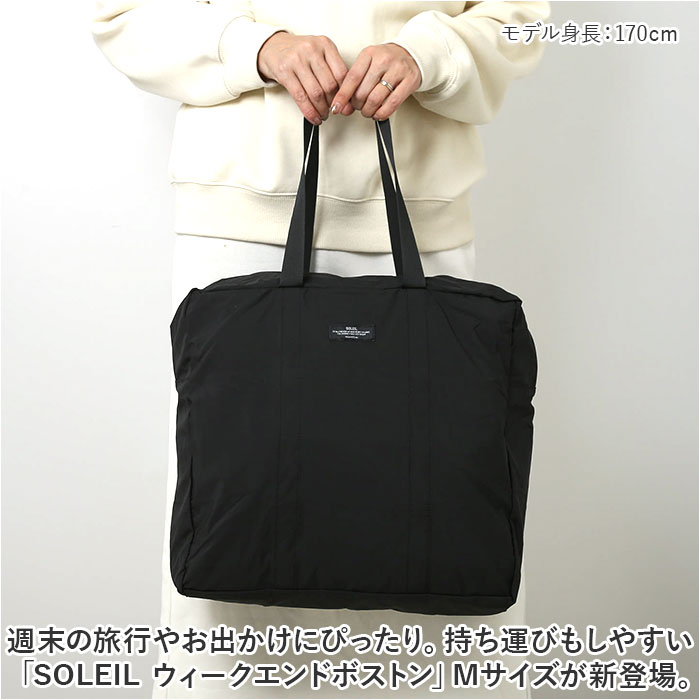 ボストンバッグ 軽量 レディース 好評 トートバッグ Mサイズ トートバック ボストンバック パッカブル ポケッタブル 撥水 はっ水 ヘミングス 折りたたみバッグ 折り畳みバッグ メンズ 軽い シンプル 旅行バッグ お出かけ 旅行かばん SOLEIL ソレイユ backyard-1-10361361 BACKYARD FAMILY バッグタウン サンプル画像2