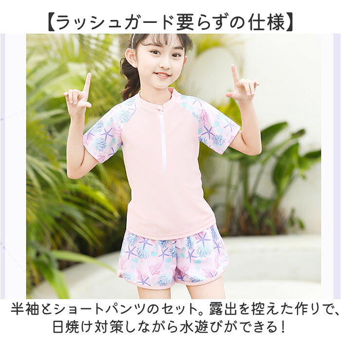 水着 半袖 女の子 セパレート 好評 トランクス フィットネス水着 スイムスーツ スイムウェア 子供水着 みずぎ キッズ水着 セットアップ 子供 子ども こども キッズ ジュニア ガールズ 上下セット 上下 セット かわいい 動きやすい 子供用 プール 海 backyard-1-10363454 BACKYARD FAMILY バッグタウン サンプル画像3