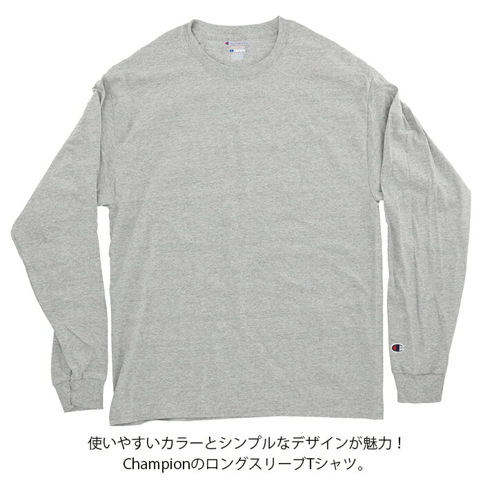 チャンピオン tシャツ メンズ 好評 リバースウィーブ 長そで 長袖tシャツ 無地 ブランド ヘインズ 白 Tシャツ ホワイト おしゃれ カジュアル ロング しっかり 紳士 ロンティ 男性用 ロンt シンプル カットソー 5.2oz 5.2オンス 肌着 下着