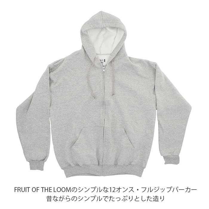 フルーツオブザルーム パーカー 好評 82230 fruit of the loom スウェット メンズ レディース 大きいサイズ Full Zip Hood 12oz フルジップフード 無地 厚手 シンプル カジュアル スーパーコットン センタージップ アメカジ トップス