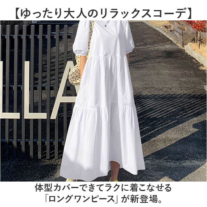 コットン ワンピース ロング 五分袖 好評 ワンピ レディース ロングワンピース 綿 コットン100％ おしゃれ オシャレ 春 夏 ラウンドネック 袖口ゴム ポケット付き ゆったり ナチュラル 体型カバー 通気性 シンプル カジュアル マタニティ かわいい backyard-1-10363180 BACKYARD FAMILY バッグタウン サンプル画像2