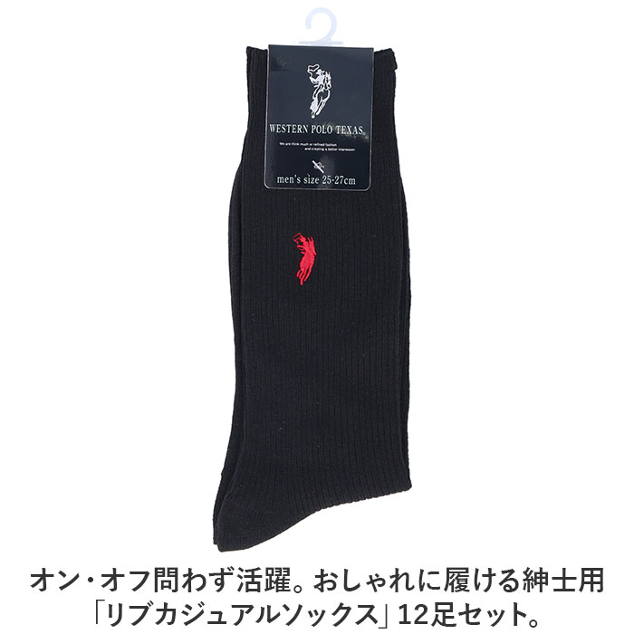 靴下 メンズ 12足組 好評 靴した ソックス...の紹介画像2