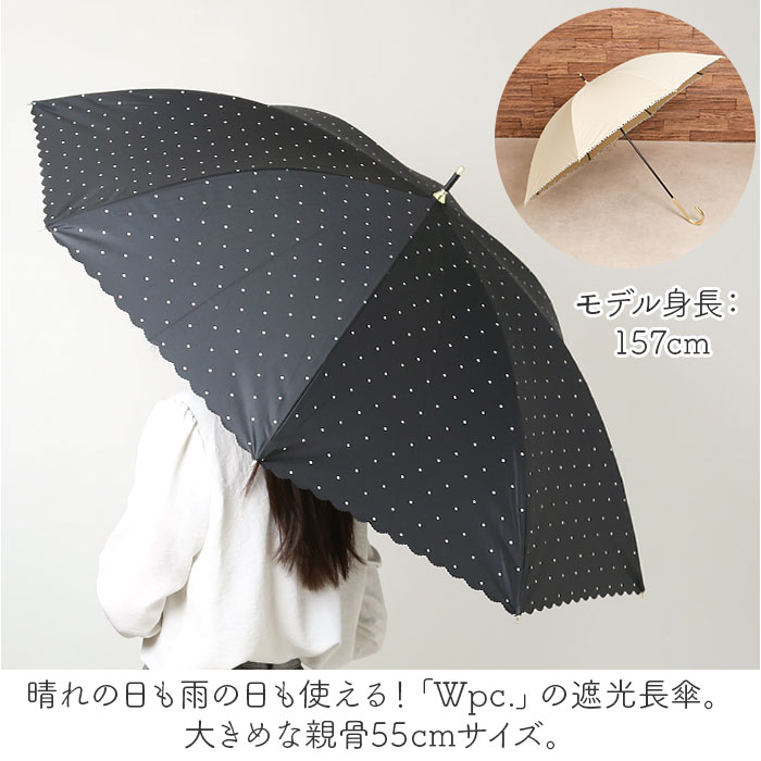 日傘 完全遮光 wpc 好評 晴雨兼用傘 長傘 ワールドパーティー 傘 かさ カサ UVカッ...