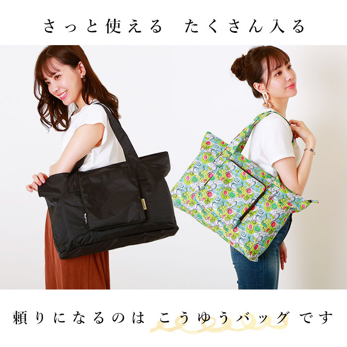 addy トートバッグ アディ 好評 レディース 大容量 大きめ キャリーオン 折りたたみ ポケッタブル 携帯 軽量 軽い コンパクト ポリエステル かわいい 可愛い 旅行用品 旅行バッグ サブバッグ ショッピングバッグ 背面ループ backyard-1-10006541 BACKYARD FAMILY バッグタウン サンプル画像2