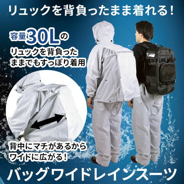 レインコート 上下 好評 カッパ メンズ レディース 無地 シンプル 通学 大きめ 小学生 高学年 大きいサイズ 登下校 高校生 自転車通学 中学生 中学校 合羽 自転車 リュック 通勤 レインウェア レインコート