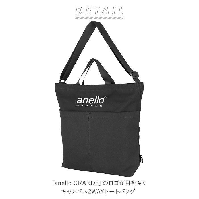 アネロ トートバッグ 好評 大きめ 布 レディース a4 メンズ 帆布 縦長 縦型 ブランド anello GRANDE キャンバストート ファスナー付き 大学生 通学 斜めがけ 肩掛け ショルダーバッグ おしゃれ シンプル 大人 かわいい 大容量 ポケット CT コットンキャンバス