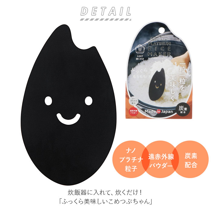 ふっくら美味しいこめつぶちゃん 好評 炊飯 コジット COGIT 一人暮らし 3合 5合 0.5合 〜 5.5合 ご飯 おいしい ふっくら もちもち 抗酸化効果 遠赤外線パウダー 日本製 シリコーンゴム 調理器具 backyard-1-10011940 BACKYARD FAMILY バッグタウン サンプル画像2