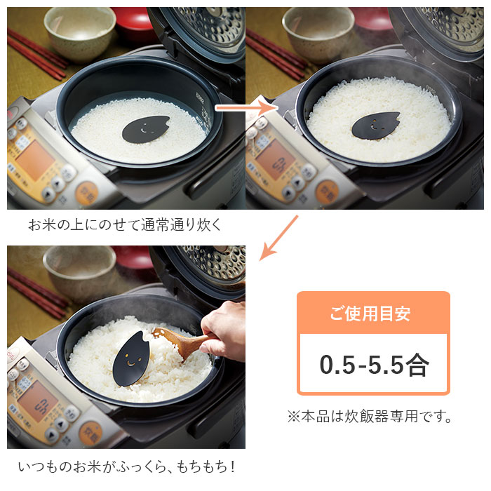 ふっくら美味しいこめつぶちゃん 好評 炊飯 コジット COGIT 一人暮らし 3合 5合 0.5合 〜 5.5合 ご飯 おいしい ふっくら もちもち 抗酸化効果 遠赤外線パウダー 日本製 シリコーンゴム 調理器具 backyard-1-10011940 BACKYARD FAMILY バッグタウン サンプル画像3