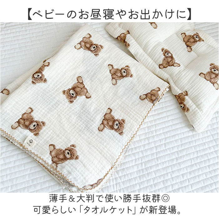 BACKYARD FAMILY バッグタウンのガーゼケット コットン 2重 ベビー 好評 タオルケット ガーゼ お昼寝ケット おくるみ 2重ガーゼ ガーゼおくるみ 夏 春 通年 赤ちゃん 新生児 あかちゃん ブランケット お昼寝 ねんね 冷房対策 おしゃれ ベビーファッション ベビー小物 ベビー用寝具｜アングル2