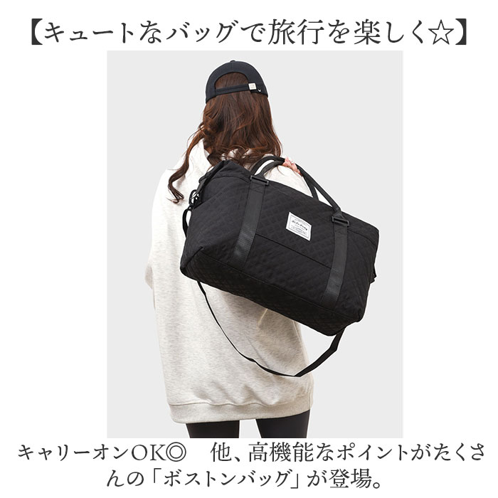 ボストンバッグ レディース おしゃれ 好評 軽量 旅行バッグ スポーツバッグ 旅行かばん マザーズバッグ バッグ バック 鞄 かばん キャリーオン 大容量 修学旅行 可愛い かわいい 2way キルト加工 ジム スポーツ 出張 遠征用 メンズ トラベル 旅行 backyard-1-10364553 BACKYARD FAMILY バッグタウン サンプル画像2