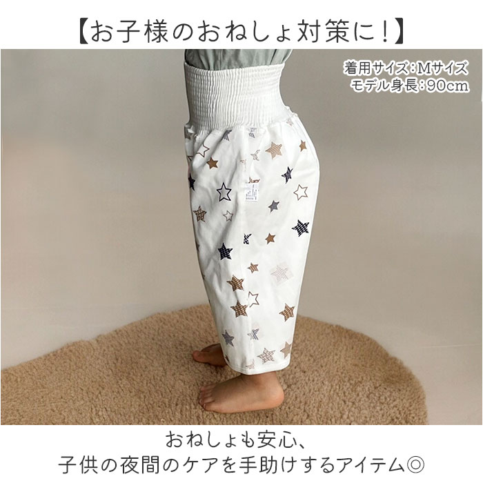 おねしょズボン 好評 おねしょ ズボン おねしょパンツ お漏らしズボン おねしょ対...