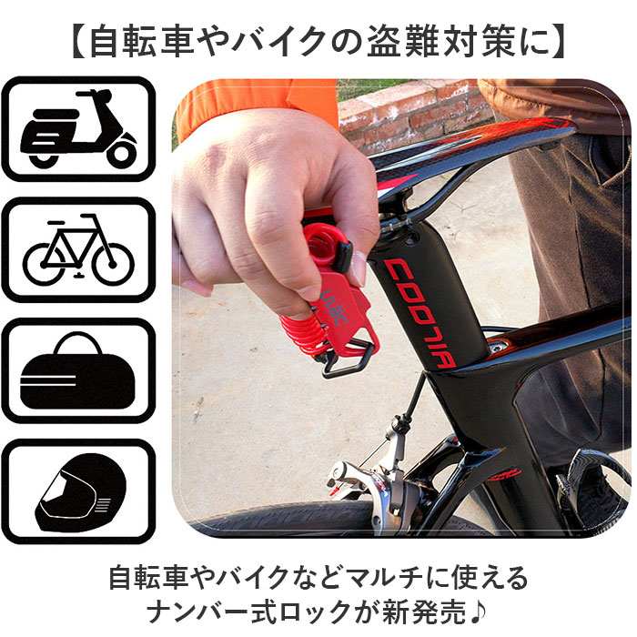 自転車 ロック ダイヤル 好評 ワイヤーロック バイク 鍵 ダイヤルロック ケーブルロック バイクロック ワイヤー錠 カギ ダイヤル式 ヘルメット 盗難防止 安全対策 セキュリティ 原付 サイク backyard-1-10365317 BACKYARD FAMILY バッグタウン サンプル画像2