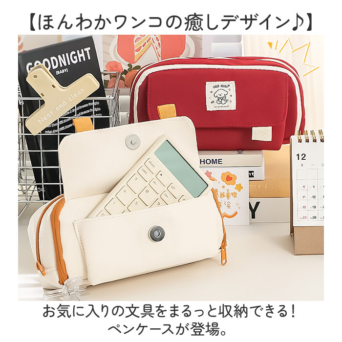 ペンケース 大容量 可愛い 好評 ポーチ 筆入れ ペンポーチ 筆箱 ふで箱 ふでばこ ペン入れ 筆袋 ツールペンケース おしゃれ かわいい 高校生 大学生 ガバッと開く 多機能 女の子 女子 小学生 backyard-1-10365063 BACKYARD FAMILY バッグタウン サンプル画像2