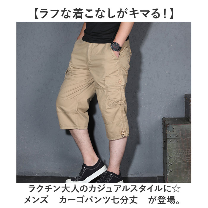 カーゴパンツ メンズ 七分丈 好評 ズボン パンツ ミリタリーパンツ ボトムス ワークパンツ 短パン ショートパンツ ゆったり ひざ下 ポケット付き カジュアル 通学 お出かけ キャンプ アウト backyard-1-10366227 BACKYARD FAMILY バッグタウン サンプル画像2