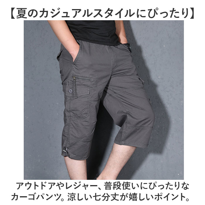 カーゴパンツ メンズ 七分丈 好評 ズボン パンツ ミリタリーパンツ ボトムス ワークパンツ 短パン ショートパンツ ゆったり ひざ下 ポケット付き カジュアル 通学 お出かけ キャンプ アウト backyard-1-10366227 BACKYARD FAMILY バッグタウン サンプル画像3