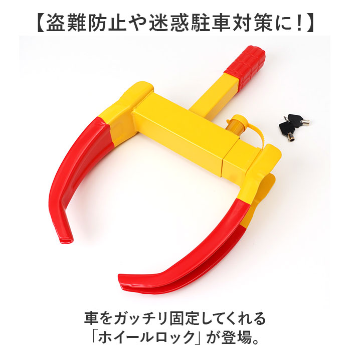 ホイールロック 好評 タイヤロック 盗難防止 ホイール ロック タイヤ 車 自動車 セキュリティ対策 カーセキュリティー カーセ backyard-1-10366058 BACKYARD FAMILY バッグタウン サンプル画像2