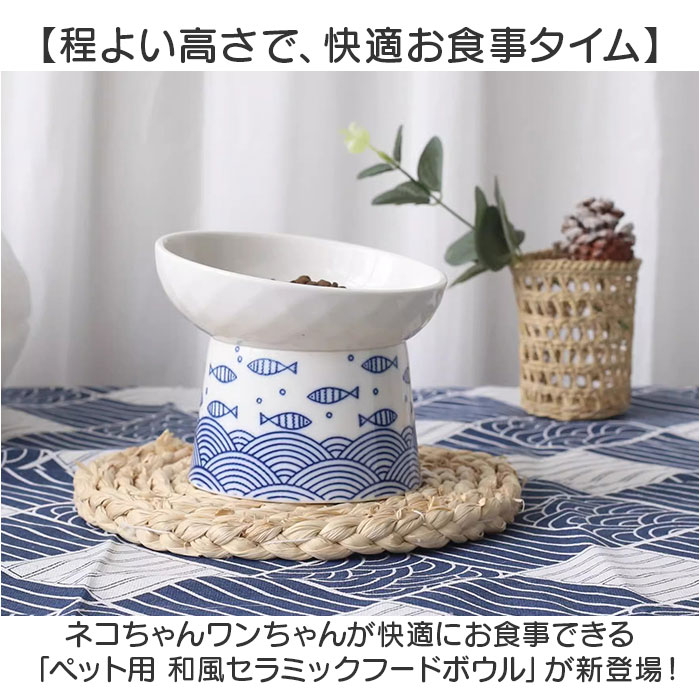 ペット 食器 好評 フードーボール ペット食器 ボウル 犬 猫 ペットフードボウル キャットフードボール 飲料水ボウル フード 水 セラッミック 陶器製 脚付き 斜め こぼれにくい エサ皿 餌皿 おしゃれ オシャレ かわいい 和柄 レトロ 猫食器 犬食器 backyard-1-10365707 BACKYARD FAMILY バッグタウン サンプル画像2