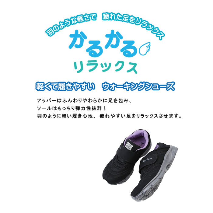 シニア スニーカー 好評 甲ベルト 面ファスナー かるかるリラックス LE3918 レディース ウォーキングシューズ 婦人靴 おしゃれ シニアシューズ コンフォートシューズ 軽量 幅広 3E 歩きやすい 運動靴 スポーツ ジム オシャレ 敬老の日 カジュアル backyard-1-10365999 BACKYARD FAMILY バッグタウン サンプル画像2