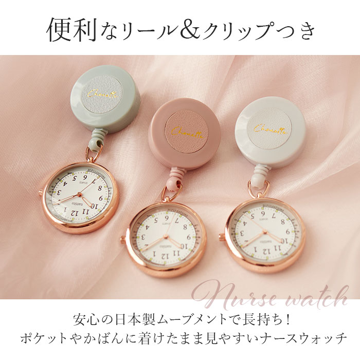 ナースウォッチ リール 好評 フィールドワーク...の紹介画像2