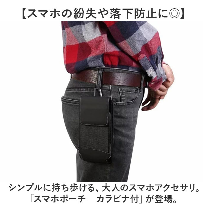 スマホポーチ 縦型 ベルト 好評 スマホケース 腰 スマホ ベルトポーチ メンズ スマ...