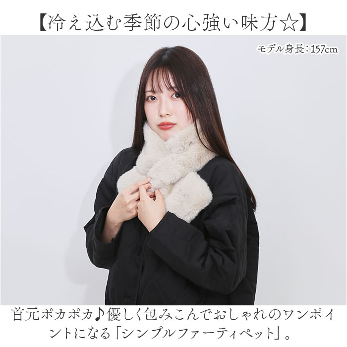 ティペット 好評 襟巻き 首巻き マフラー レディース 女性 女の子 ネックウォーマ...