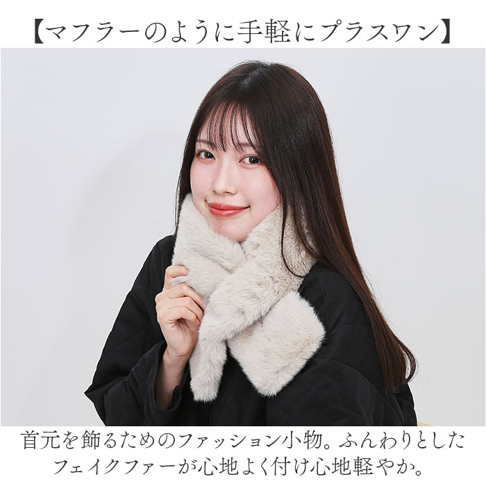 ティペット 好評 襟巻き 首巻き マフラー レディース 女性 女の子 ネックウォーマ...