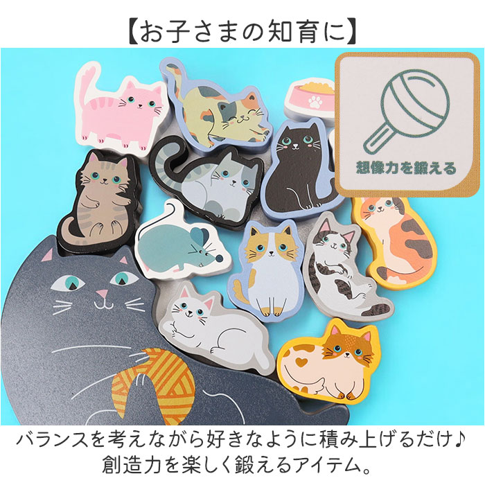 知育玩具 積み木 好評 11匹にゃんこ かわいい バランス積み木 バランス ブロック 知育 子供 大人 シニア 手の運動 色の認識 親子遊び にゃんこ 玩具 ホビー おもちゃ インテリア バランスゲーム 誕生祝い ギフト backyard-1-10366210 BACKYARD FAMILY バッグタウン サンプル画像3