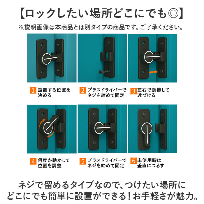 ドアロック 後付け 好評 部屋 鍵 カギ かぎ 室内ドア ロック ラッチロック ドア 玄関 引き戸 子供 赤ちゃん 防犯 ドア留 backyard-1-10366846 BACKYARD FAMILY バッグタウン サンプル画像3