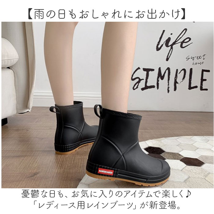 レインブーツ レディース ショート 好評 長靴 雨靴 ウォーターブーツ 防水シューズ ラバーシューズ ショートブーツ 滑り止め 防水性 男女兼用 おしゃれ かわいい シンプル 無地 雨具 快適 軽量 靴 くつ シューズ 通勤 通学 女性