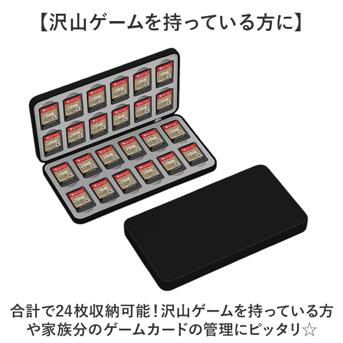 switch ソフト ケース 収納 好評 ゲームカードケース ゲームソフト 収納ケース ソフトケース カードケース 保護ケース 24枚 大容量 傷防止 防塵 薄型 コンパクト スリム アウトドア 旅行 任天堂 スイッチ スイッチライト おしゃれ かわいい
