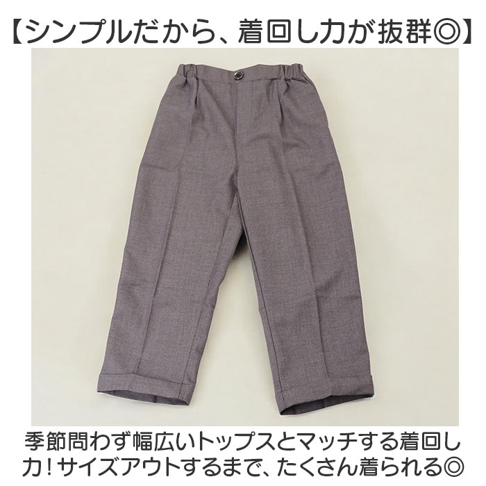 パンツ フォーマルパンツ キッズ ズボン 好評 スーツパンツ フォーマル ロングパン...