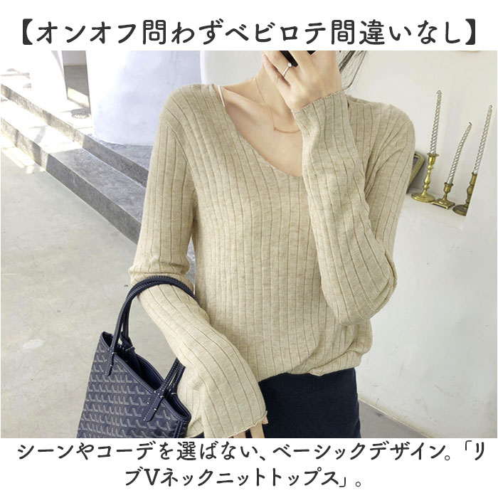 ニット レディース 長袖 好評 ニットセーター セーター ニットトップス リブニット インナー Vネック ブイネック 冬 秋冬 おしゃれ シンプル 無地 オシャレ 大人可愛い 通勤 オフィス オフィスカジュアル ビジネスカジュアル レディースファッション backyard-1-10368114 BACKYARD FAMILY バッグタウン サンプル画像2